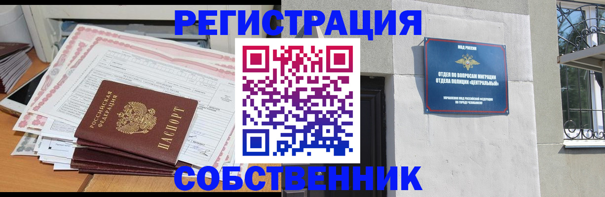 временная регистрация купить в Приморском крае