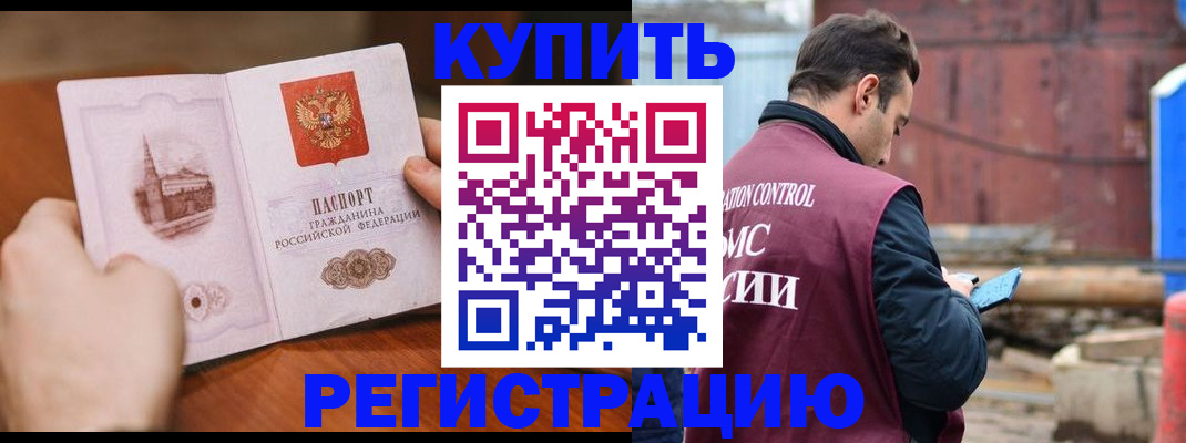 временная регистрация надежно в Приморском крае