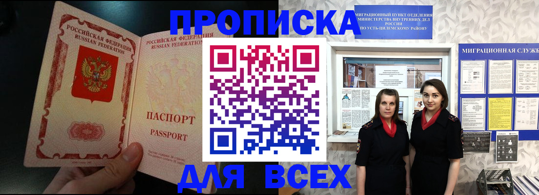 временная регистрация в Приморском крае