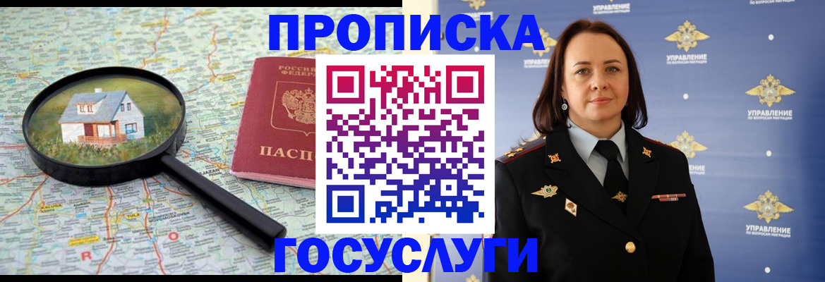 временная регистрация собственник в Приморском крае