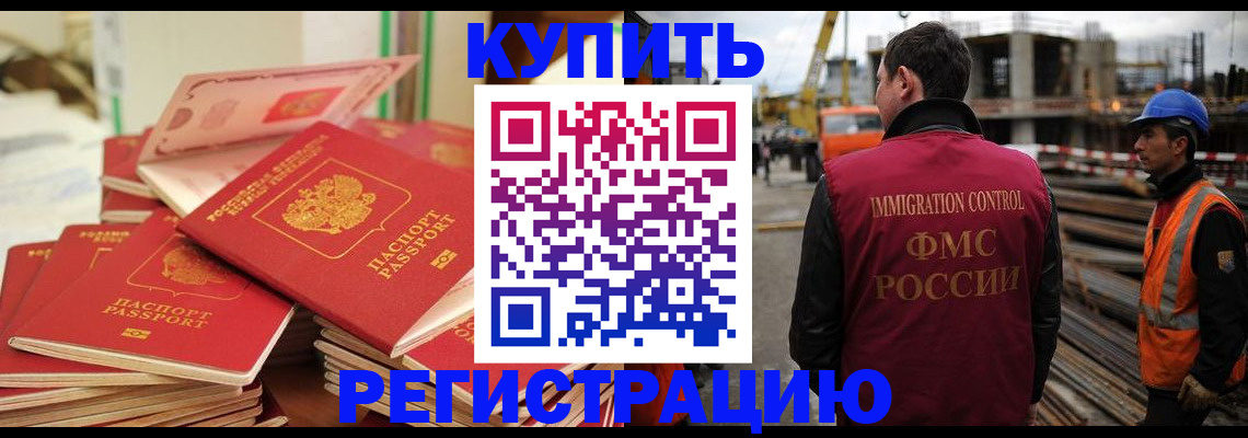 прописка иностранных граждан в Приморском крае